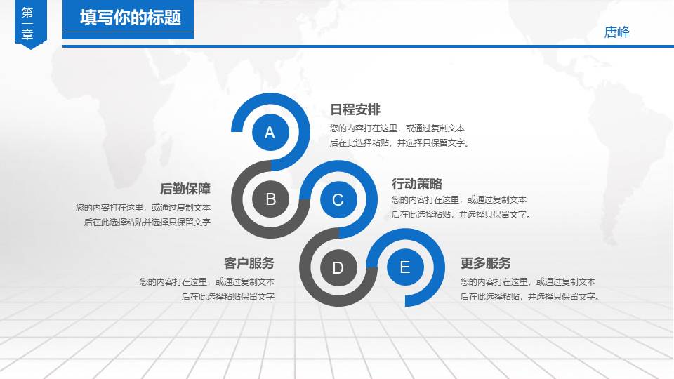 高端商务 (37).pptx